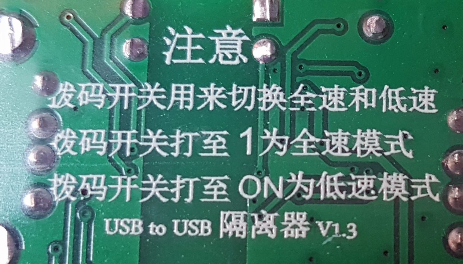 USB Isolator Manual Chinese